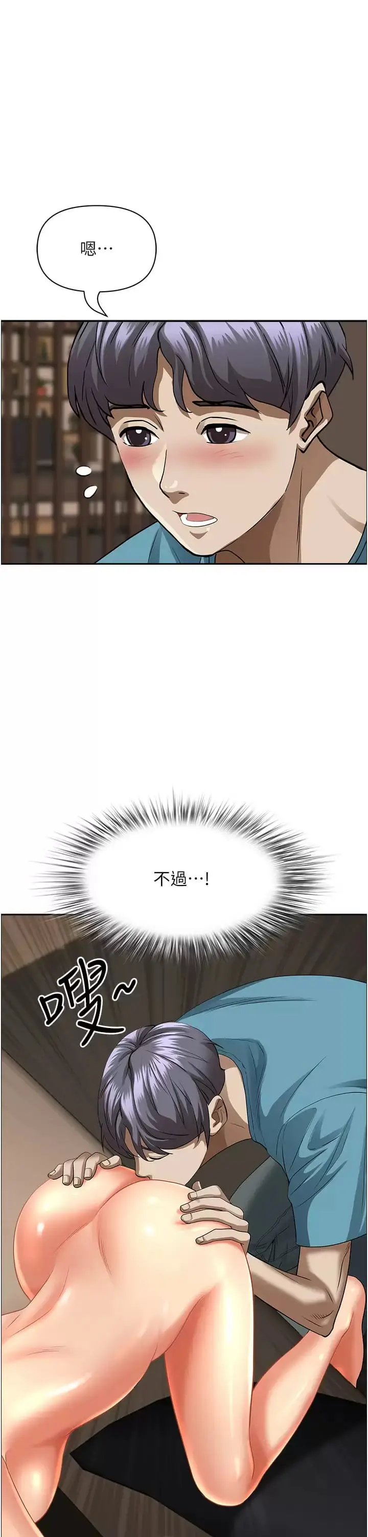 漫画《霸占人妻》第60话第37张图