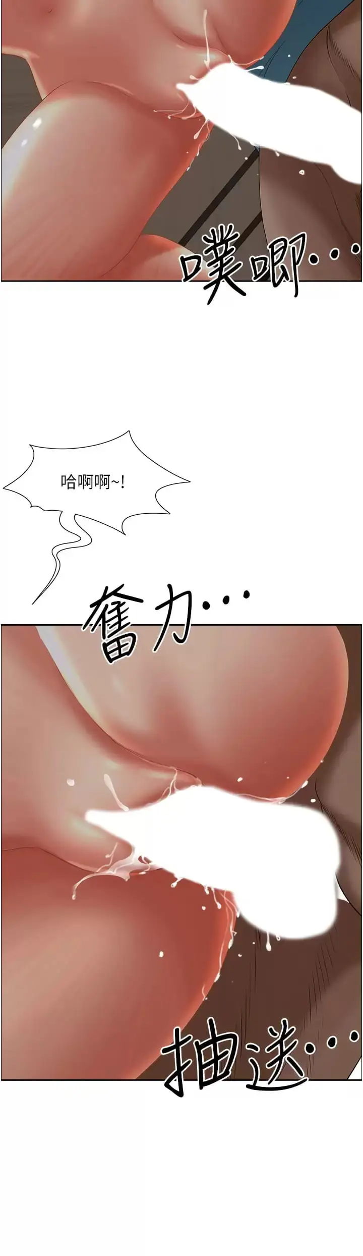 漫画《霸占人妻》第60话第50张图