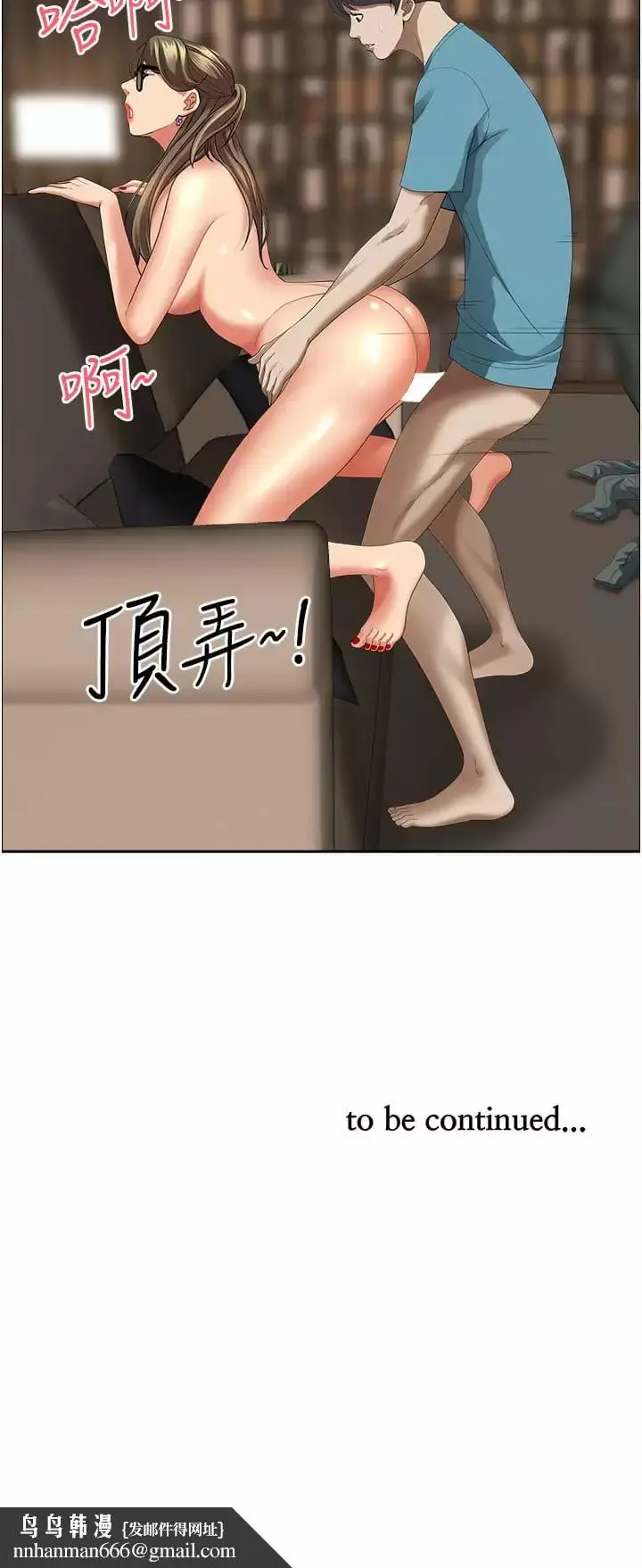 漫画《霸占人妻》第60话第52张图