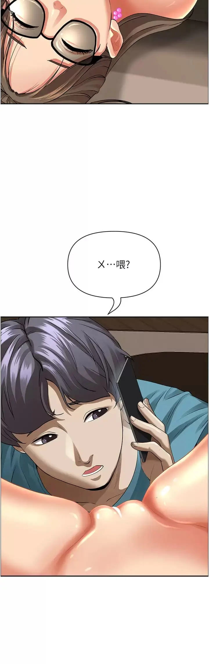 漫画《霸占人妻》第60话第6张图