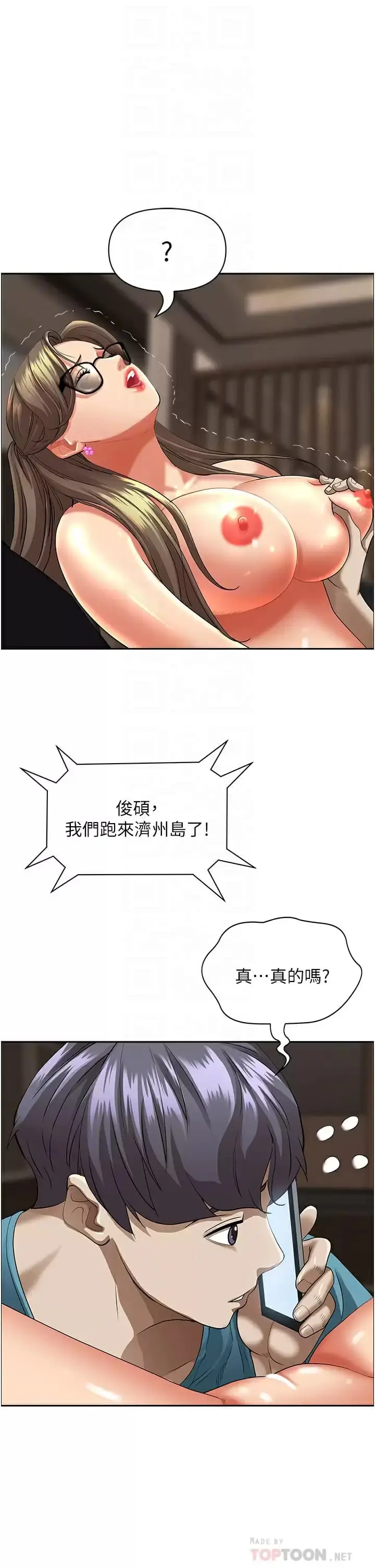 漫画《霸占人妻》第60话第7张图