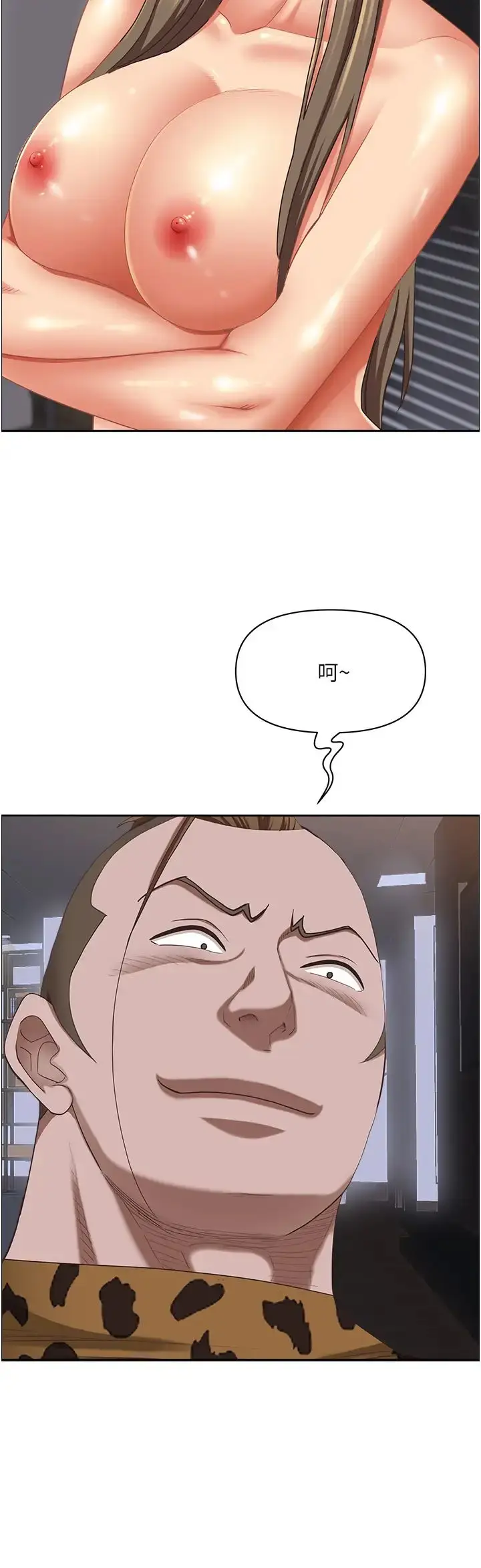 漫画《霸占人妻》第108话第20张图