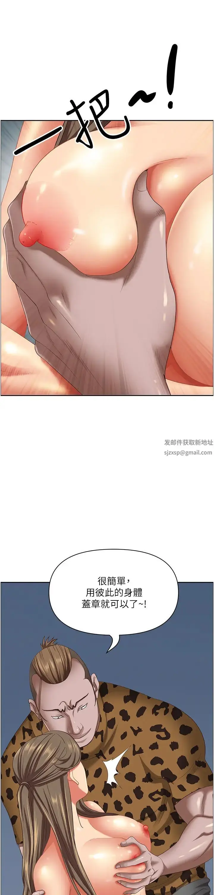 漫画《霸占人妻》第108话第21张图