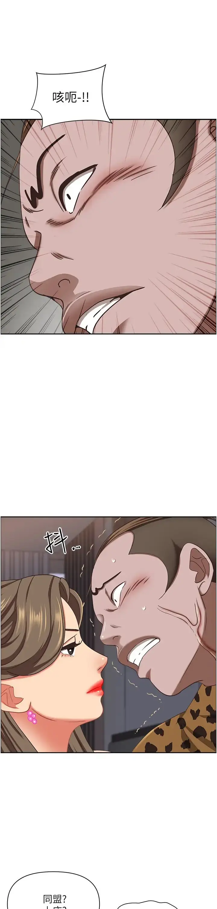 漫画《霸占人妻》第108话第33张图