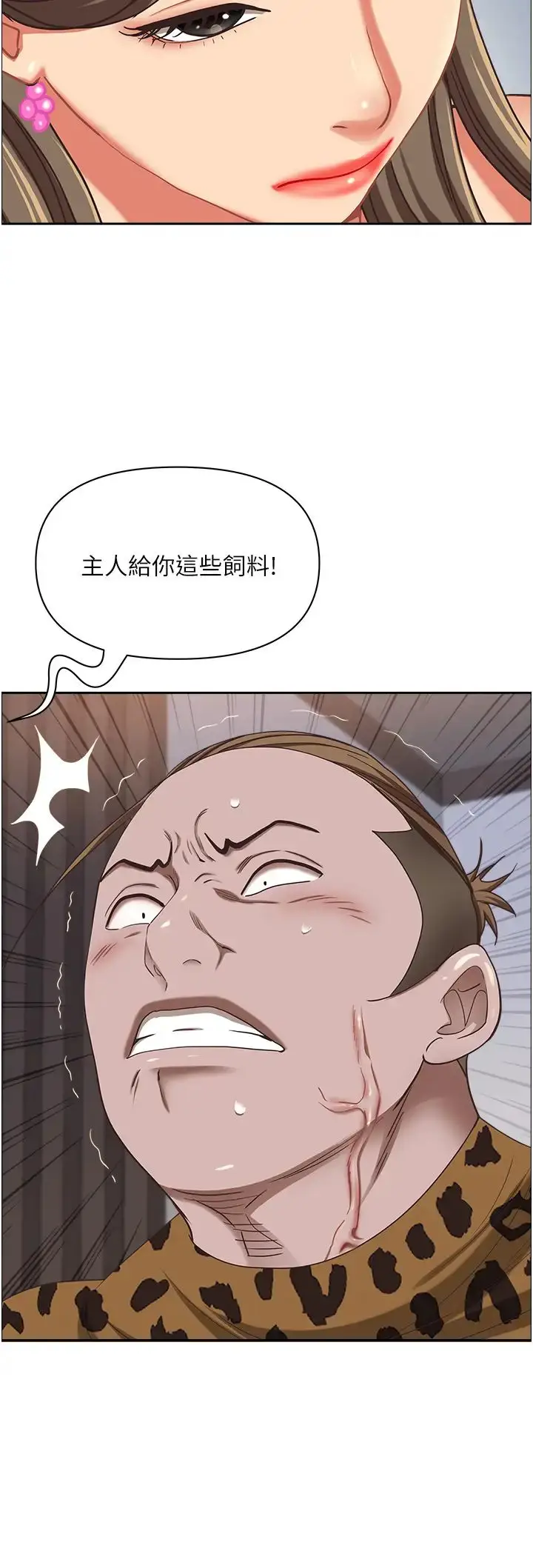 漫画《霸占人妻》第108话第38张图