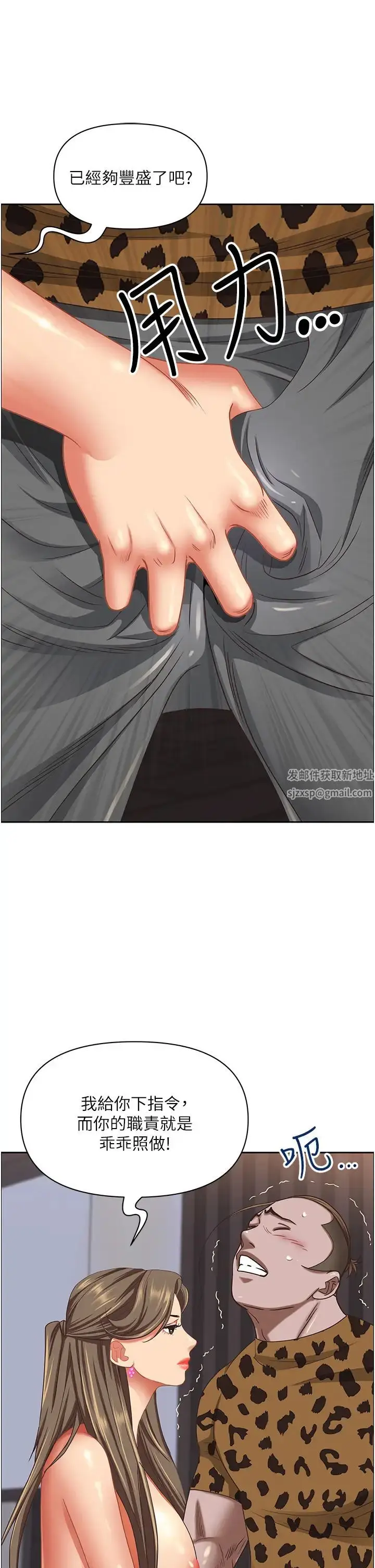 漫画《霸占人妻》第108话第39张图