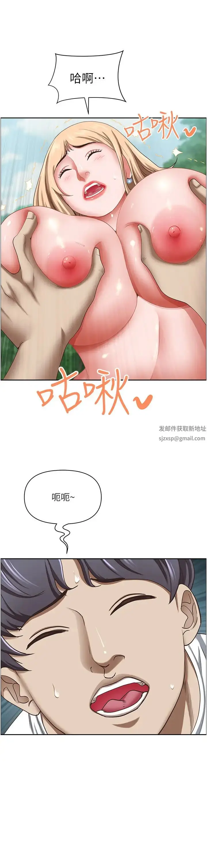 漫画《霸占人妻》第108话第43张图