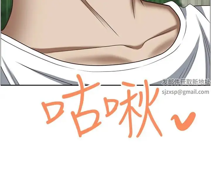 漫画《霸占人妻》第108话第46张图
