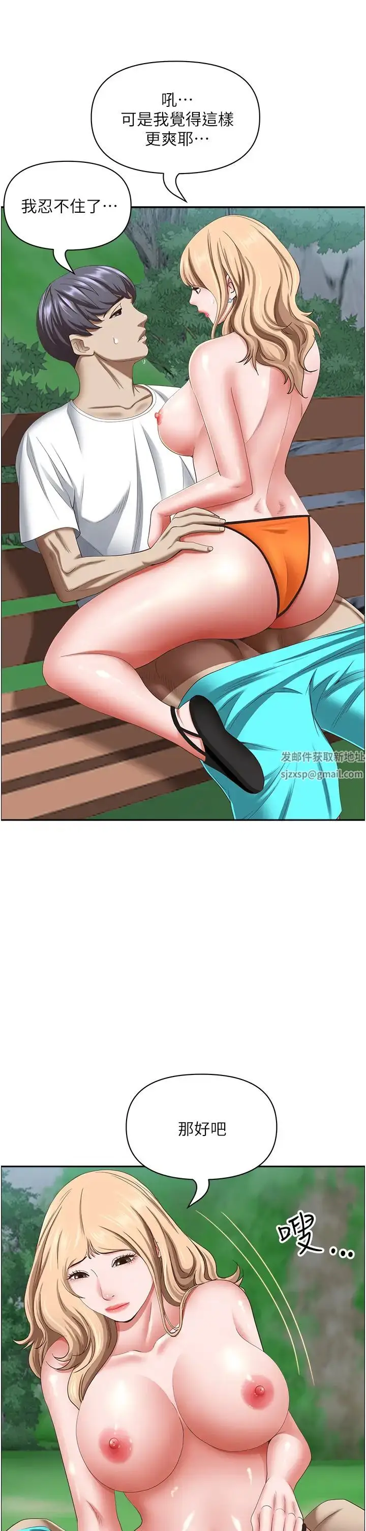 漫画《霸占人妻》第108话第47张图