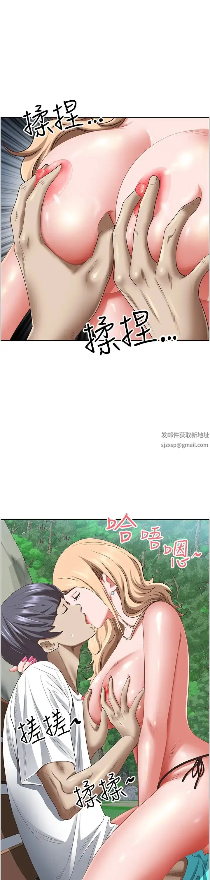 漫画《霸占人妻》第108话第7张图