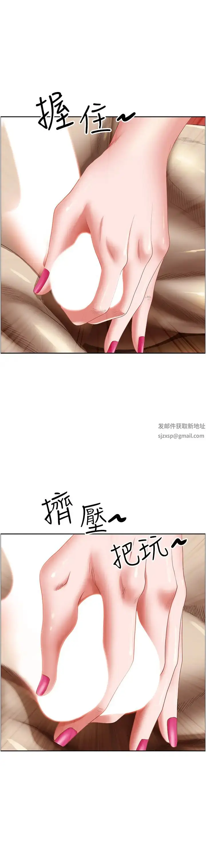 漫画《霸占人妻》第108话第9张图