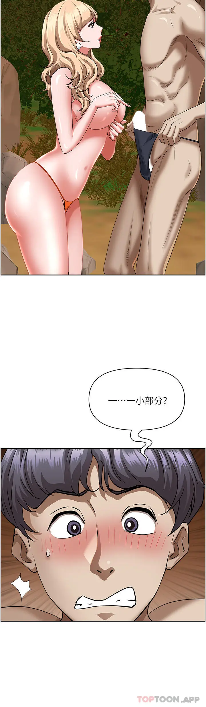 漫画《霸占人妻》第75话第11张图