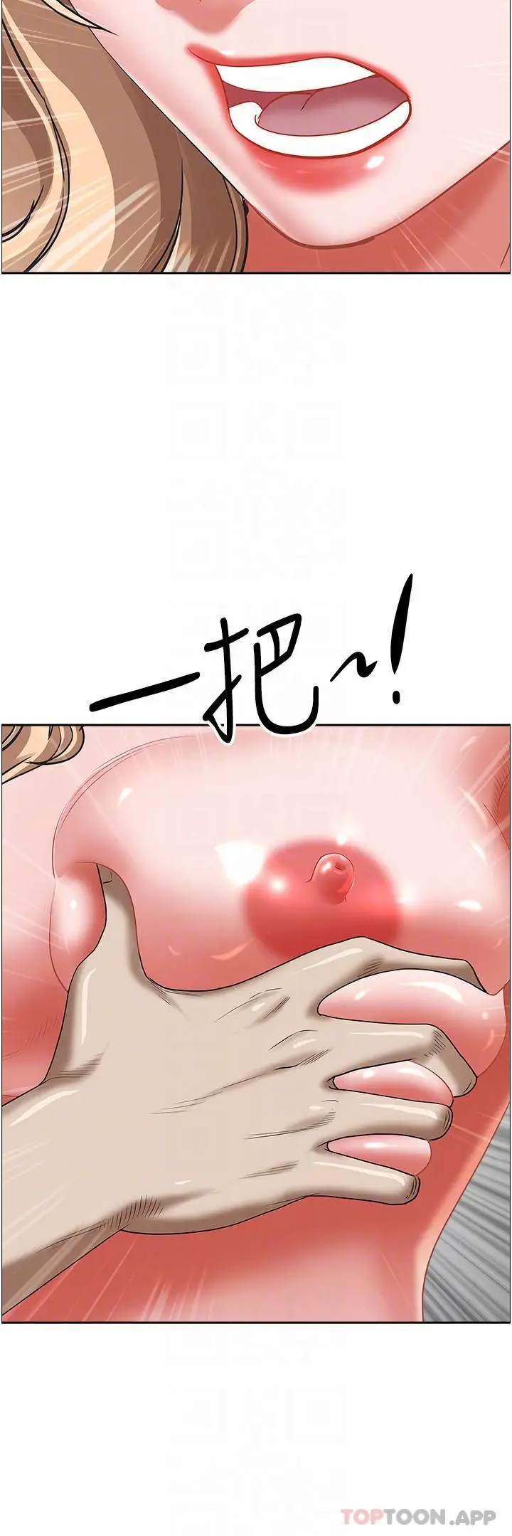 漫画《霸占人妻》第75话第17张图