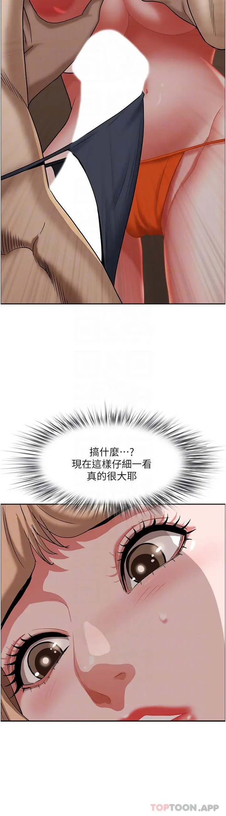 漫画《霸占人妻》第75话第21张图