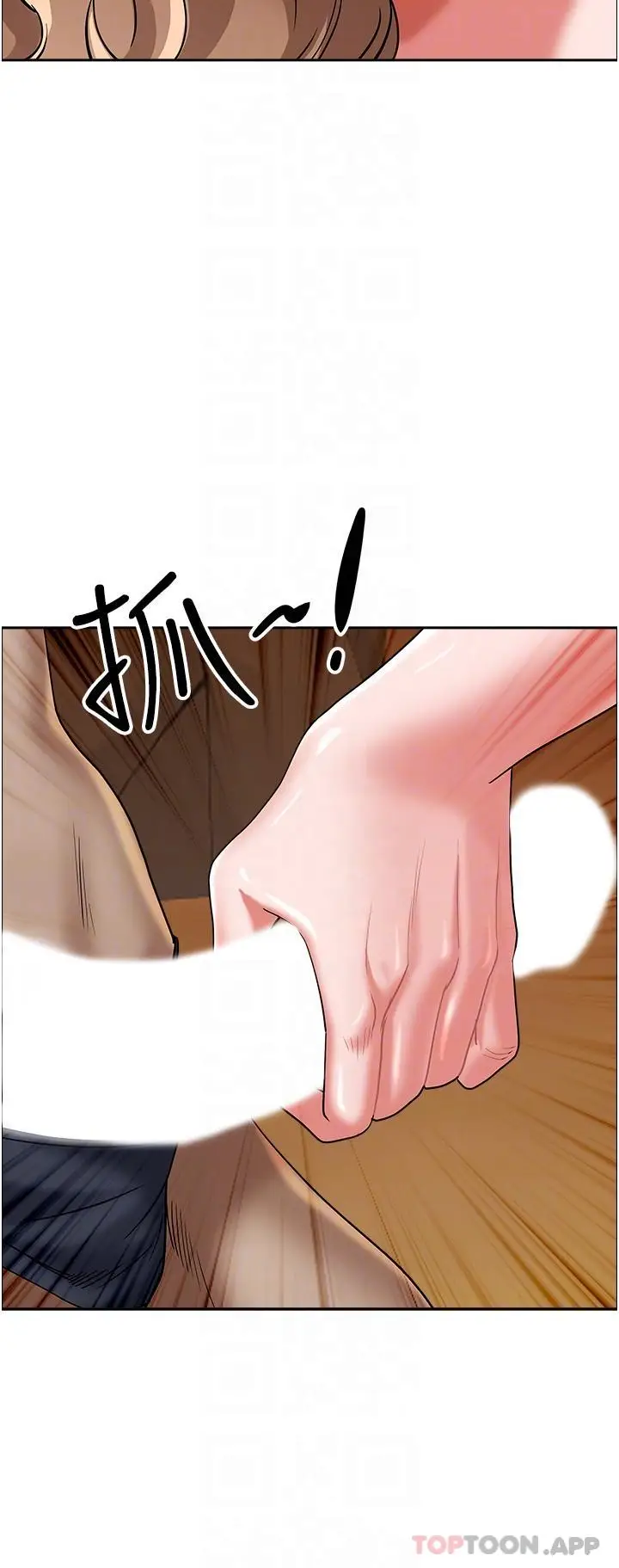 漫画《霸占人妻》第75话第23张图