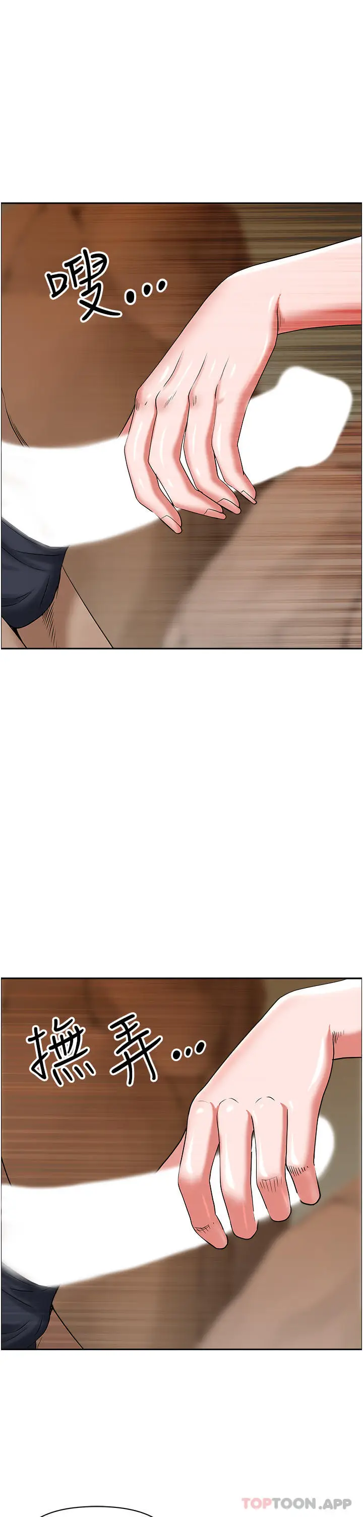 漫画《霸占人妻》第75话第26张图