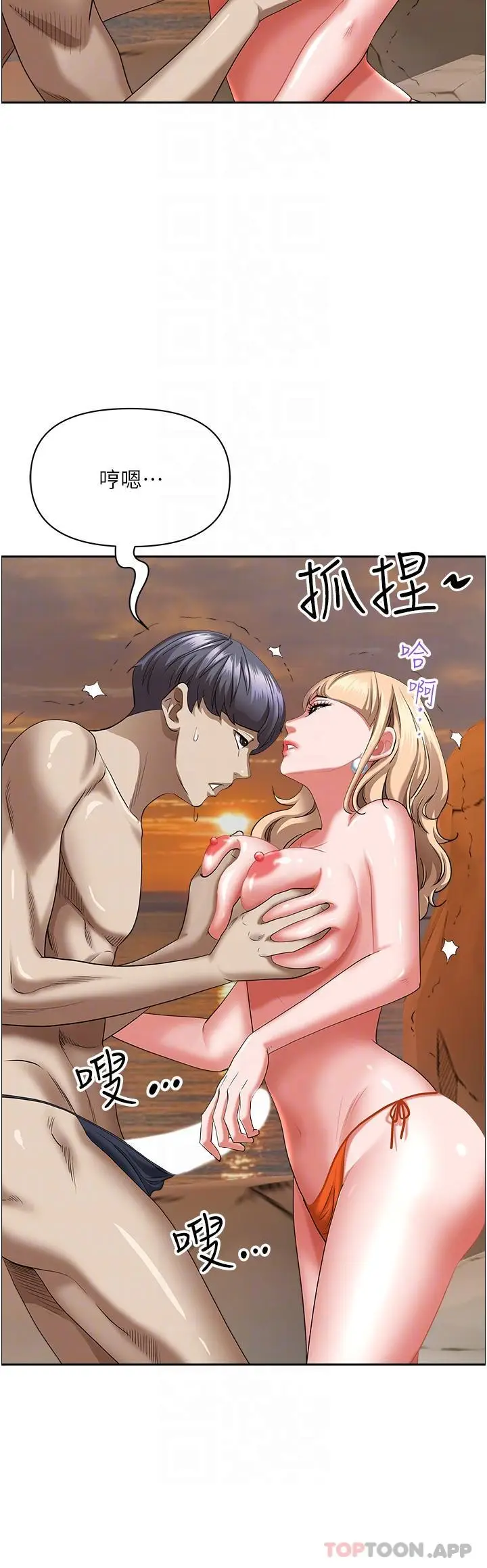 漫画《霸占人妻》第75话第31张图