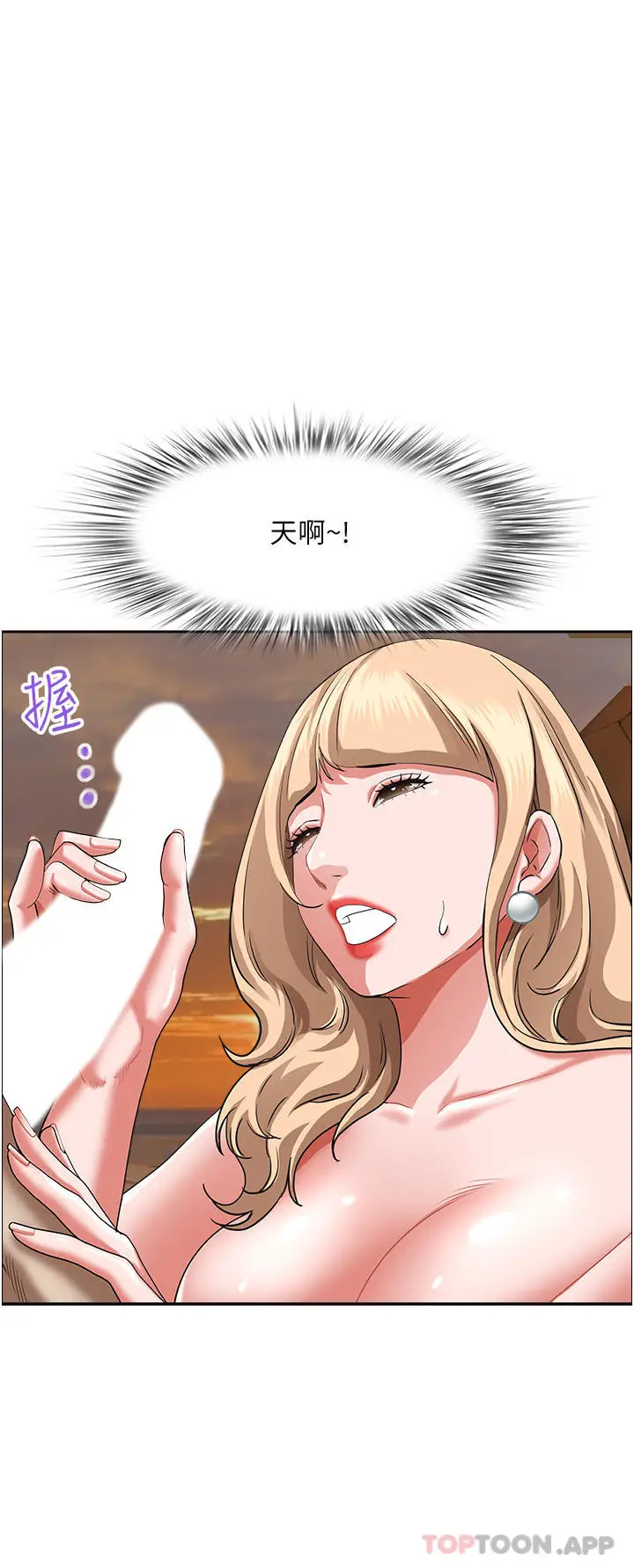 漫画《霸占人妻》第75话第37张图