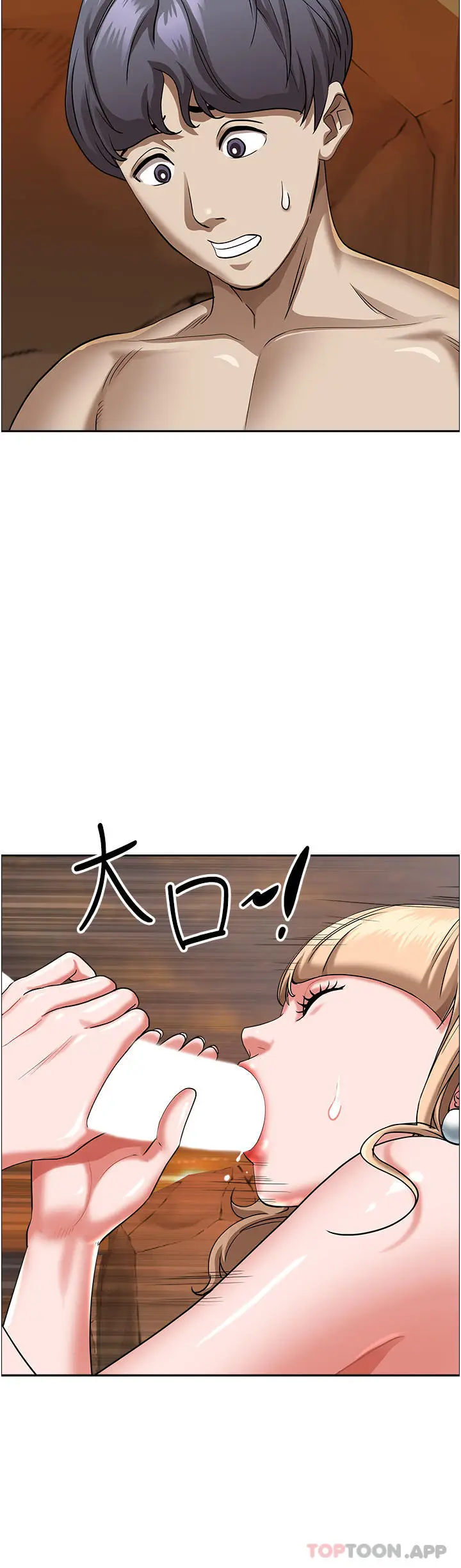 漫画《霸占人妻》第75话第41张图