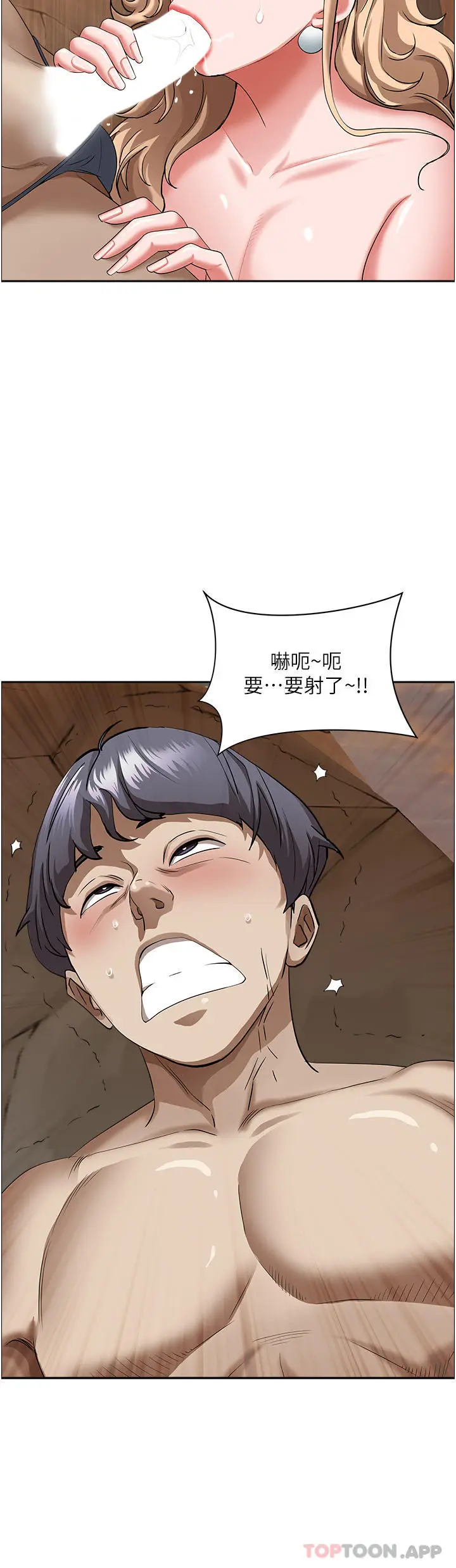 漫画《霸占人妻》第75话第45张图