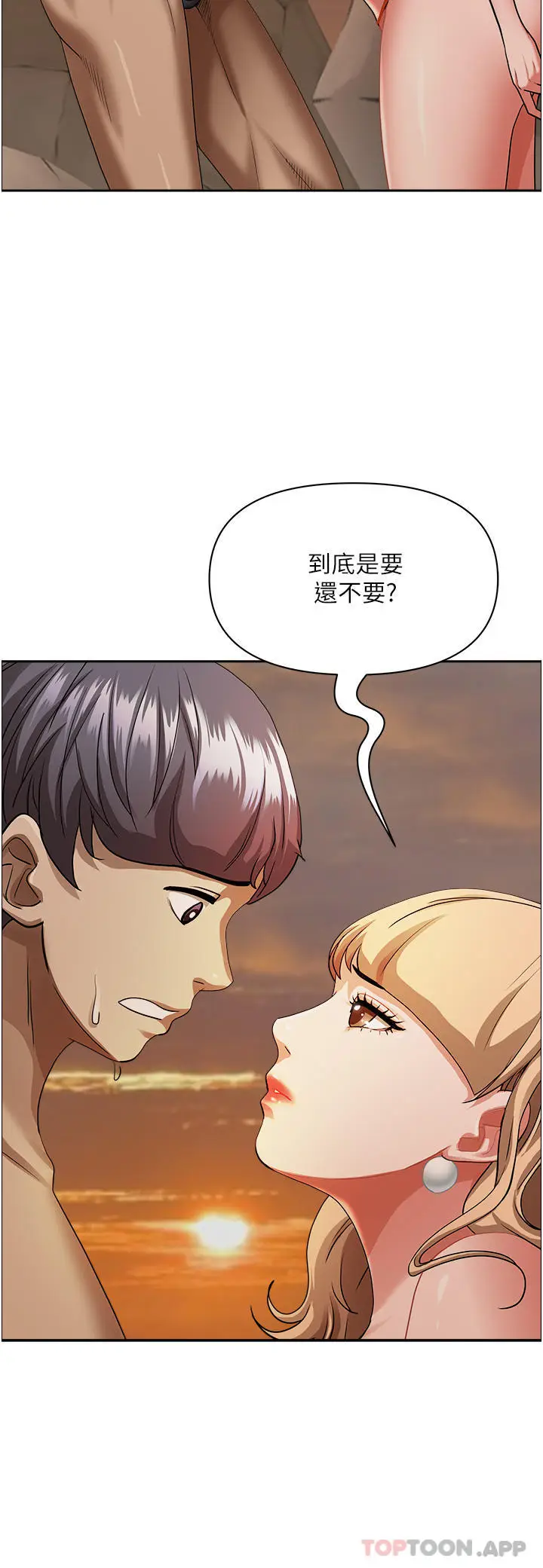 漫画《霸占人妻》第75话第7张图