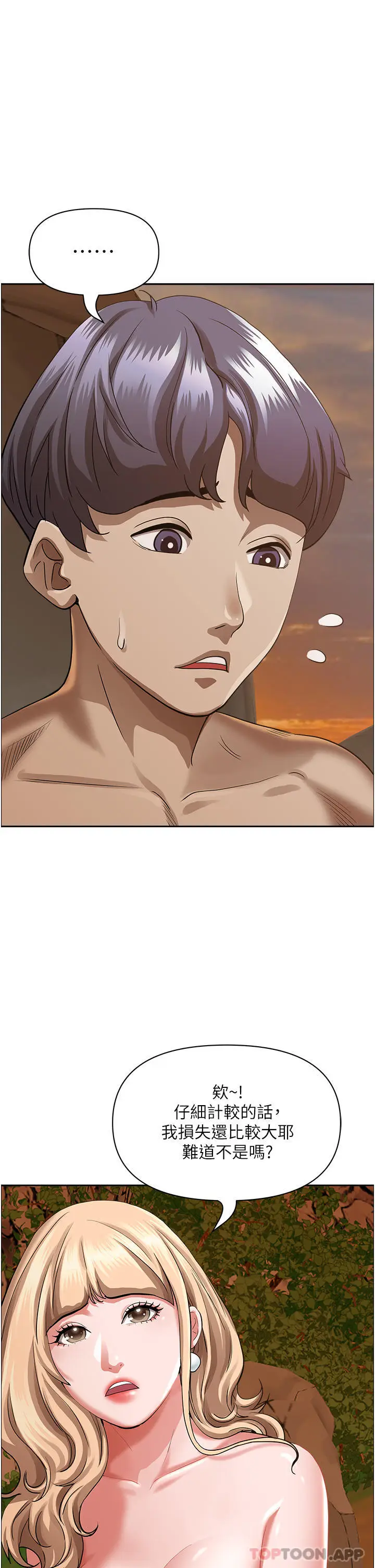 漫画《霸占人妻》第75话第8张图