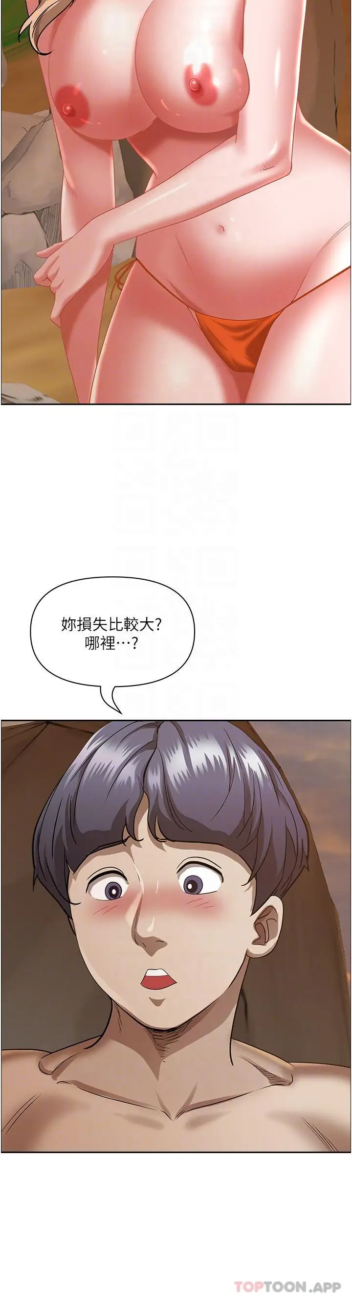 漫画《霸占人妻》第75话第9张图