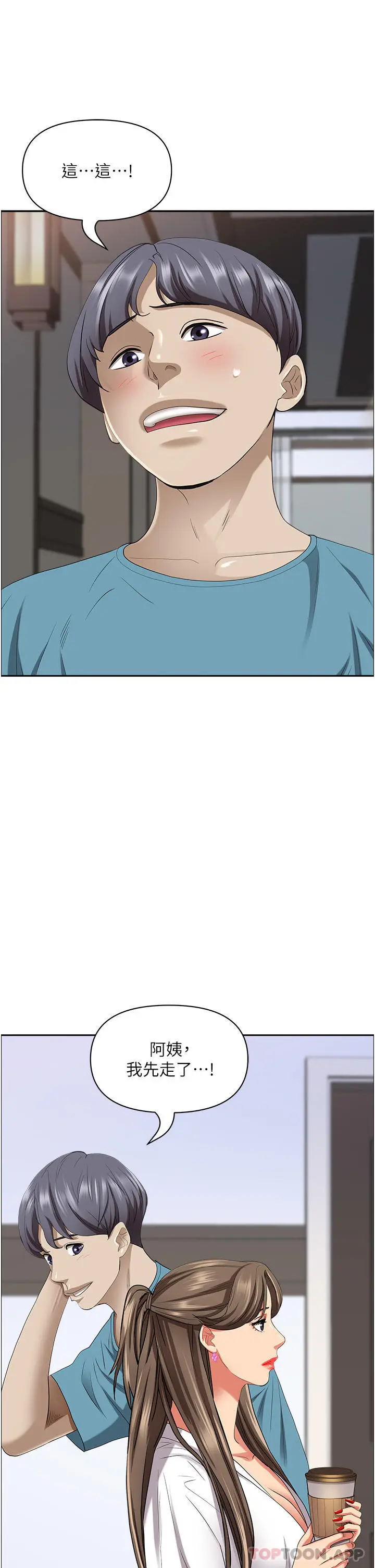 漫画《霸占人妻》第84话第10张图