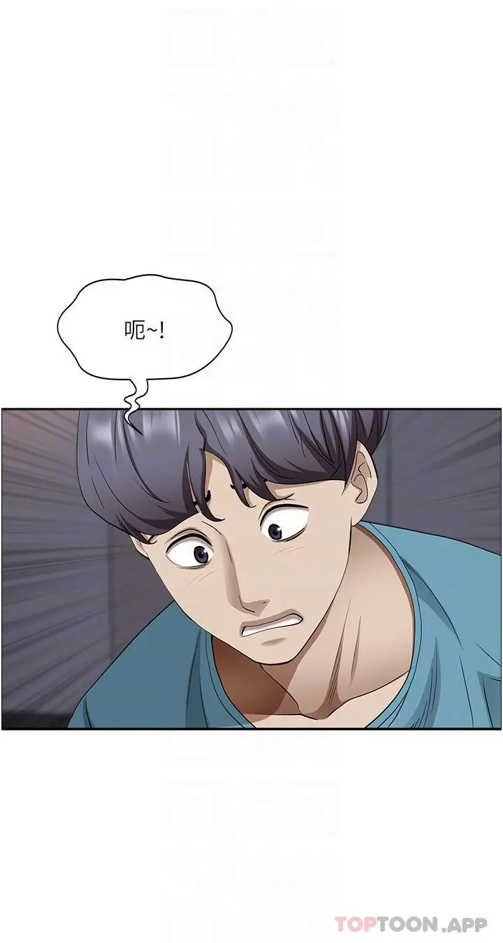 漫画《霸占人妻》第84话第12张图