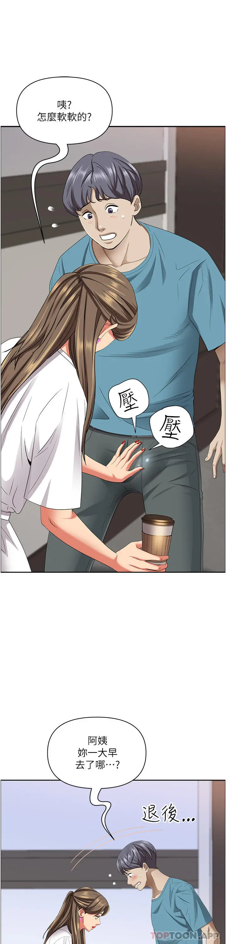 漫画《霸占人妻》第84话第13张图
