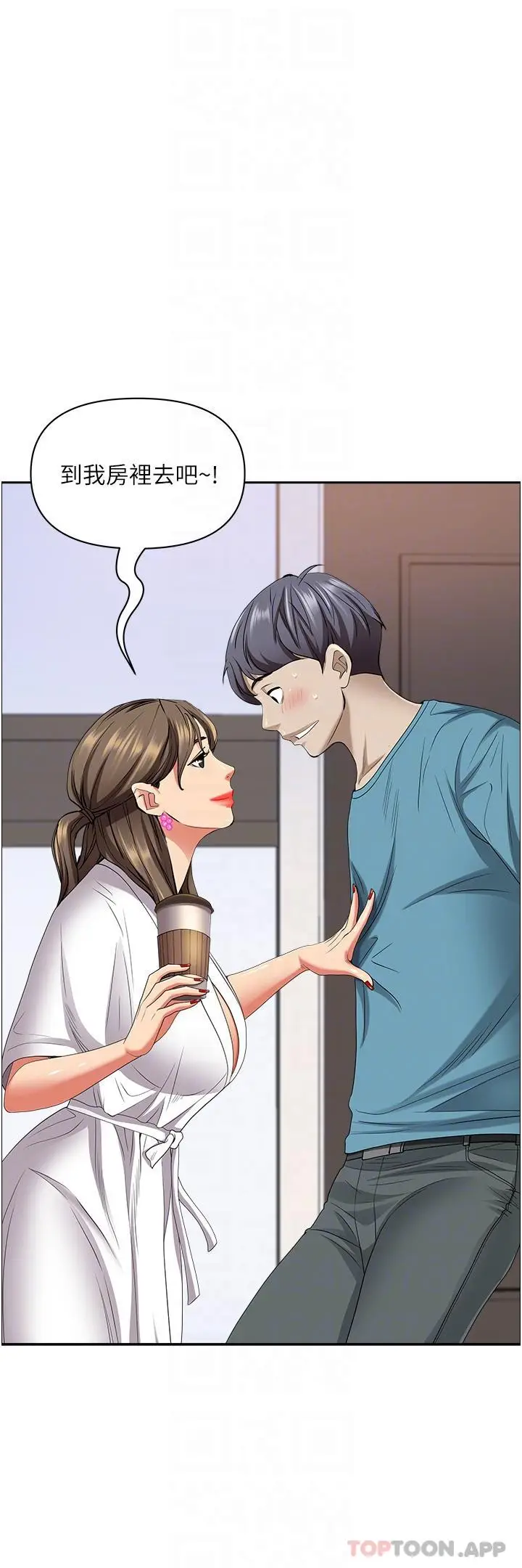 漫画《霸占人妻》第84话第16张图