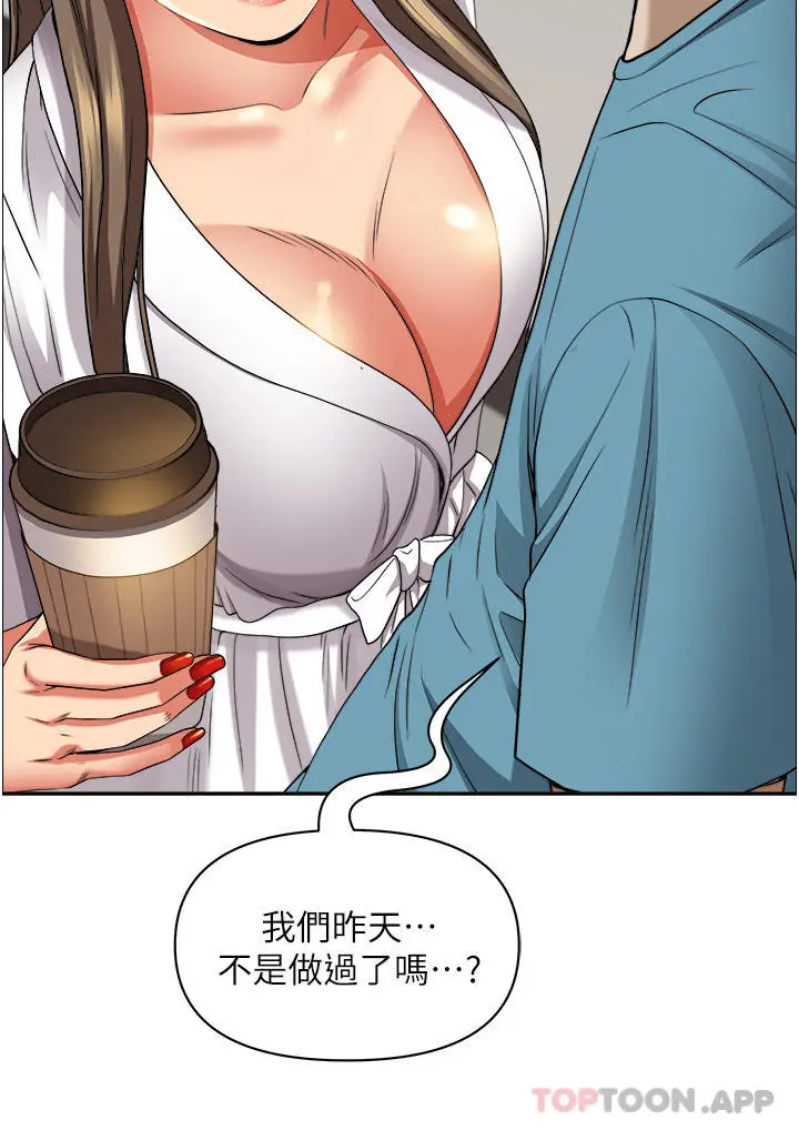 漫画《霸占人妻》第84话第19张图