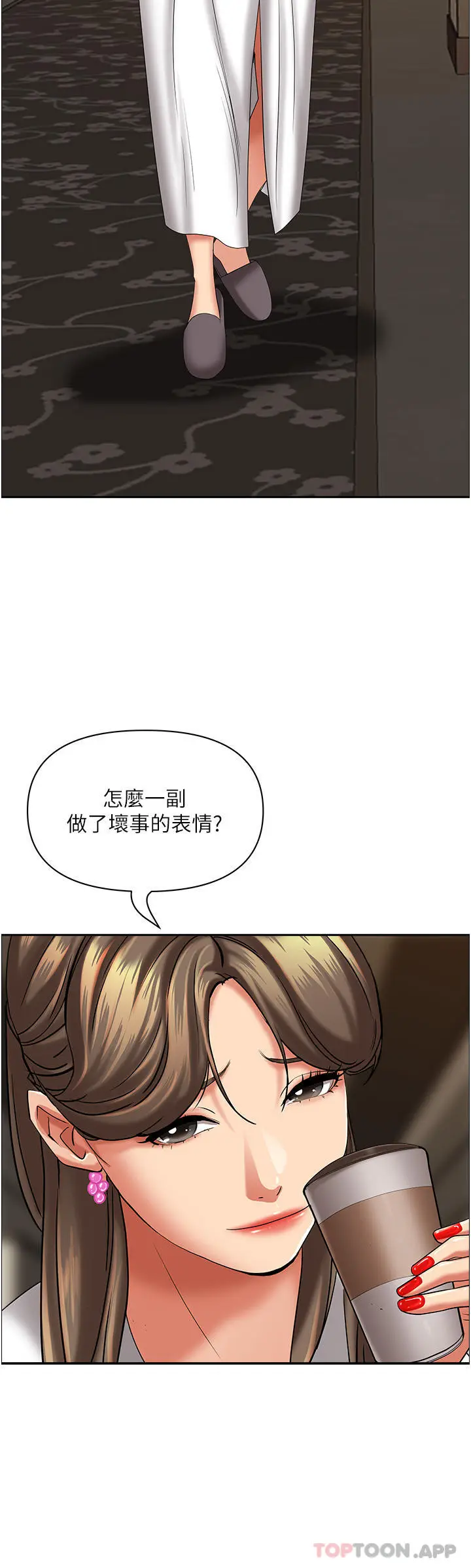 漫画《霸占人妻》第84话第2张图