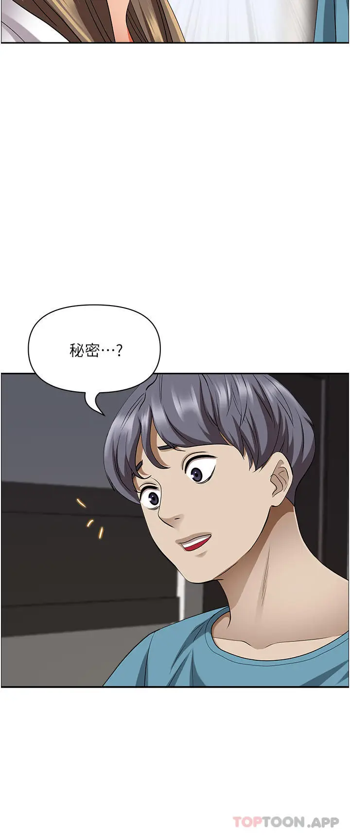 漫画《霸占人妻》第84话第29张图
