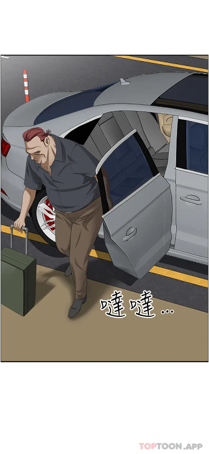 漫画《霸占人妻》第84话第31张图