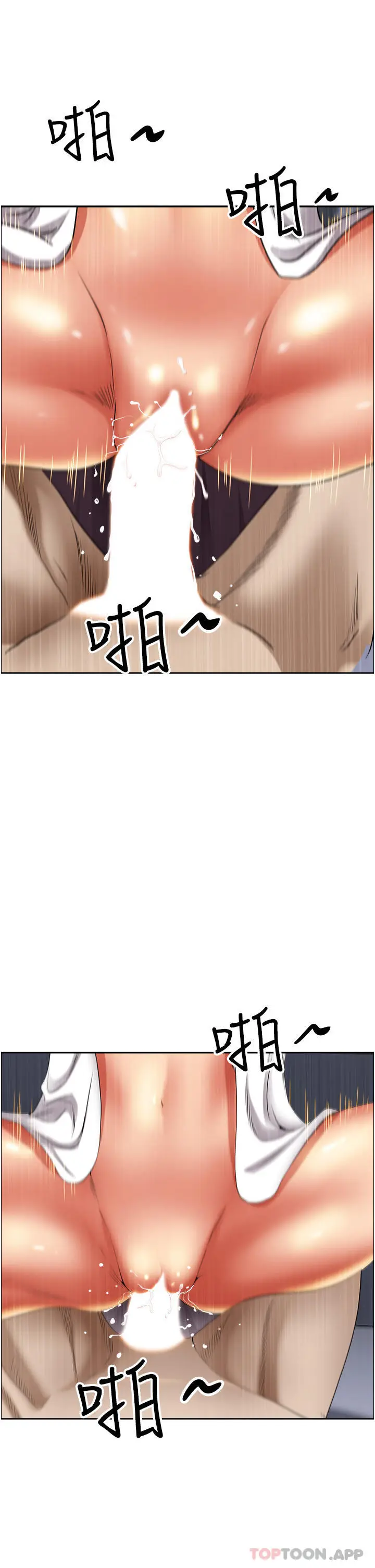 漫画《霸占人妻》第84话第34张图