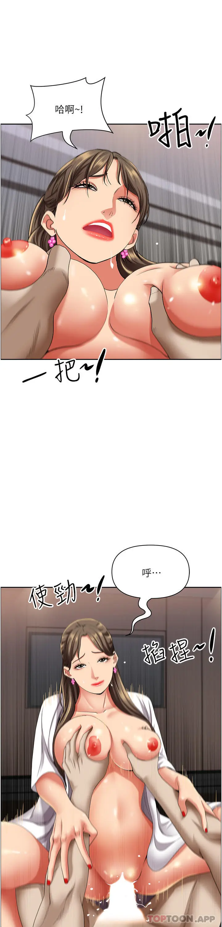 漫画《霸占人妻》第84话第36张图