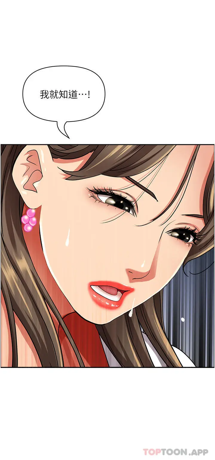 漫画《霸占人妻》第84话第39张图