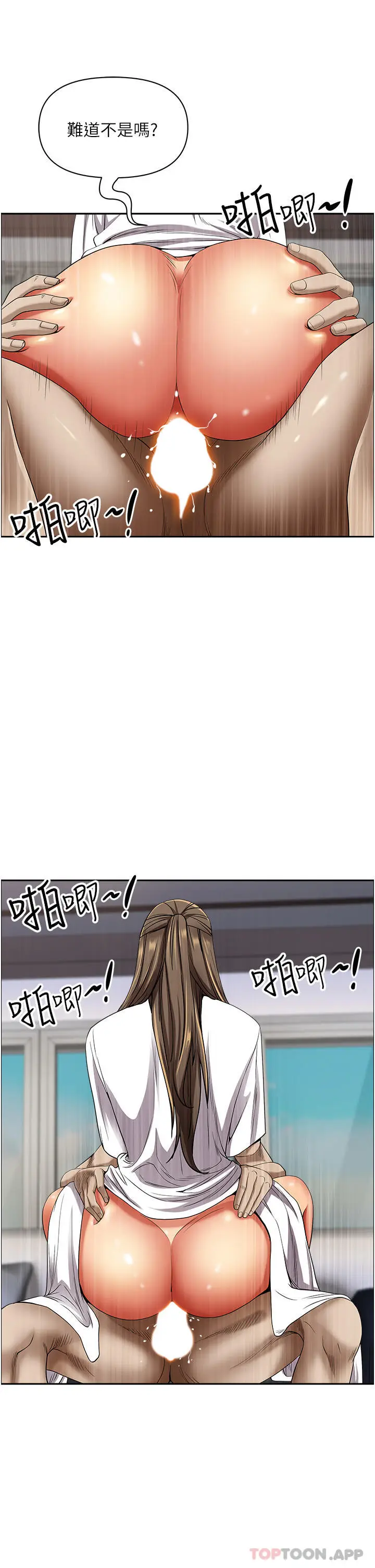 漫画《霸占人妻》第84话第45张图