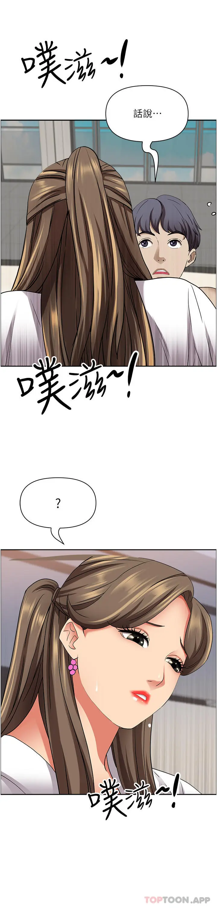 漫画《霸占人妻》第84话第47张图