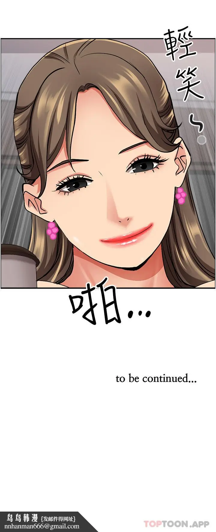 漫画《霸占人妻》第84话第52张图