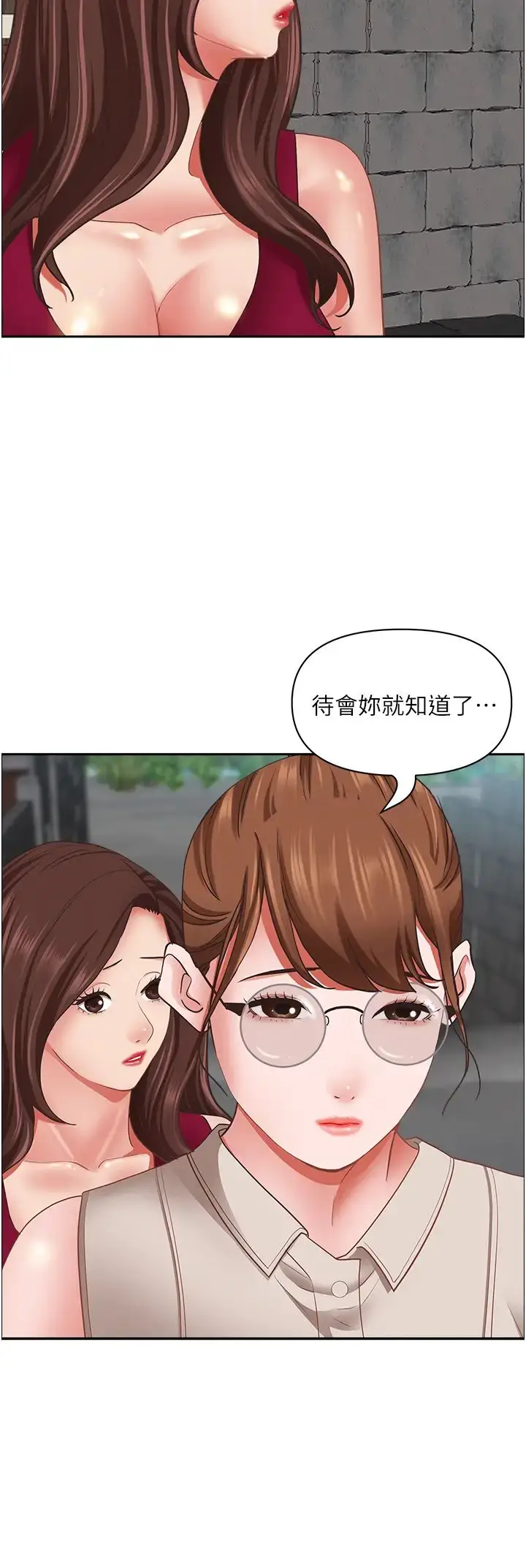 漫画《霸占人妻》第118话第11张图