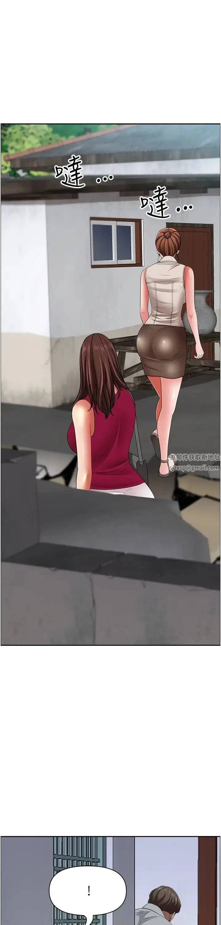 漫画《霸占人妻》第118话第12张图