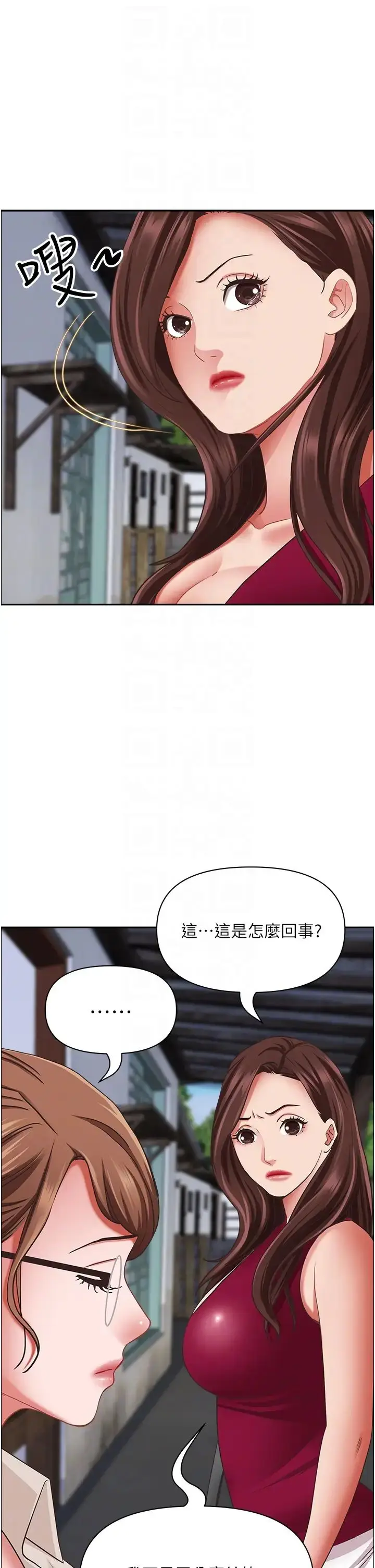 漫画《霸占人妻》第118话第18张图