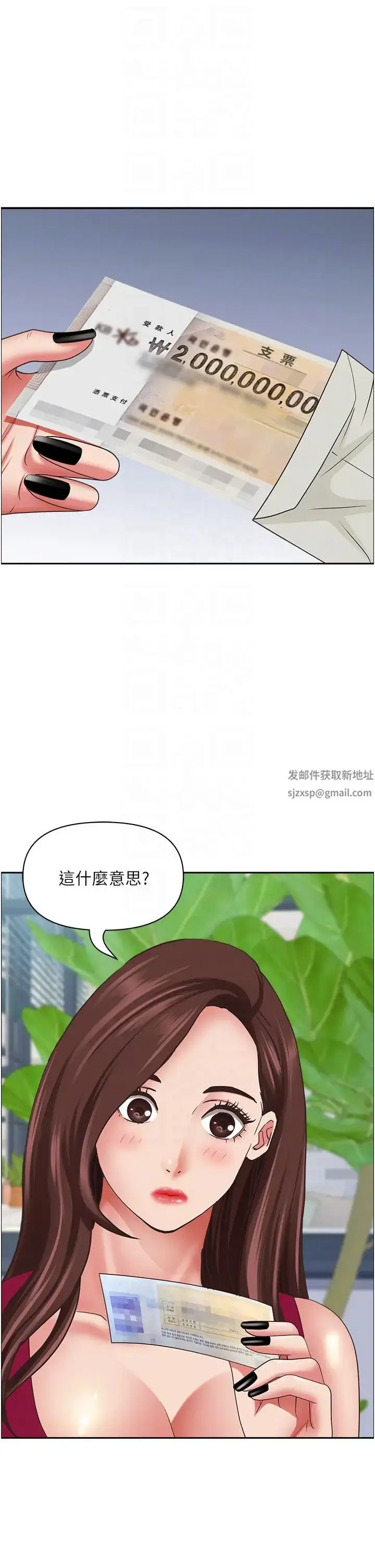 漫画《霸占人妻》第118话第28张图