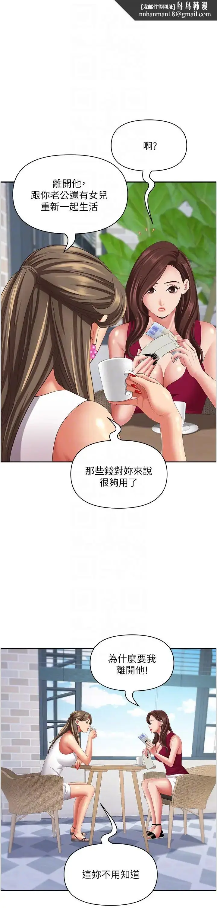 漫画《霸占人妻》第118话第30张图