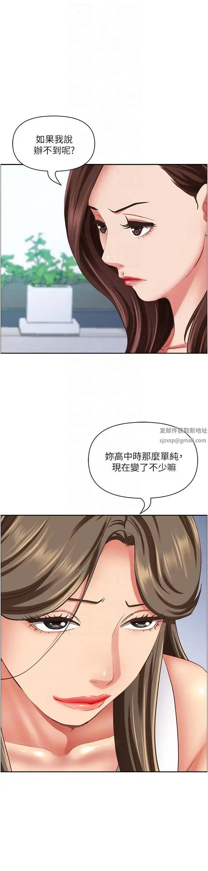 漫画《霸占人妻》第118话第32张图