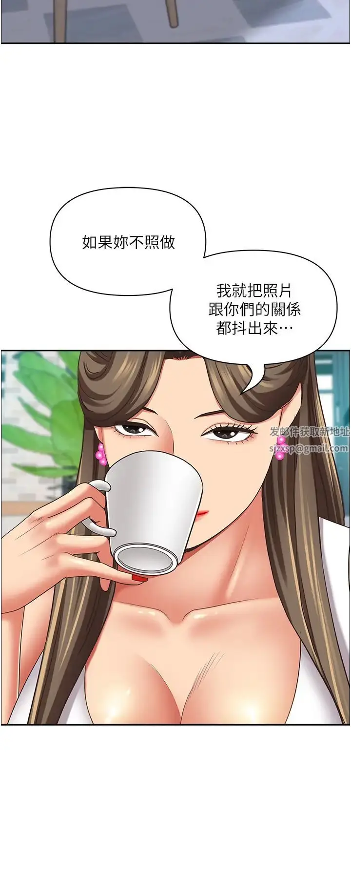 漫画《霸占人妻》第118话第35张图