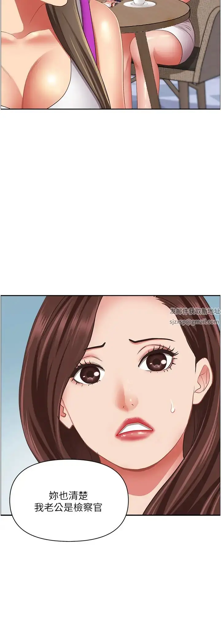 漫画《霸占人妻》第118话第39张图