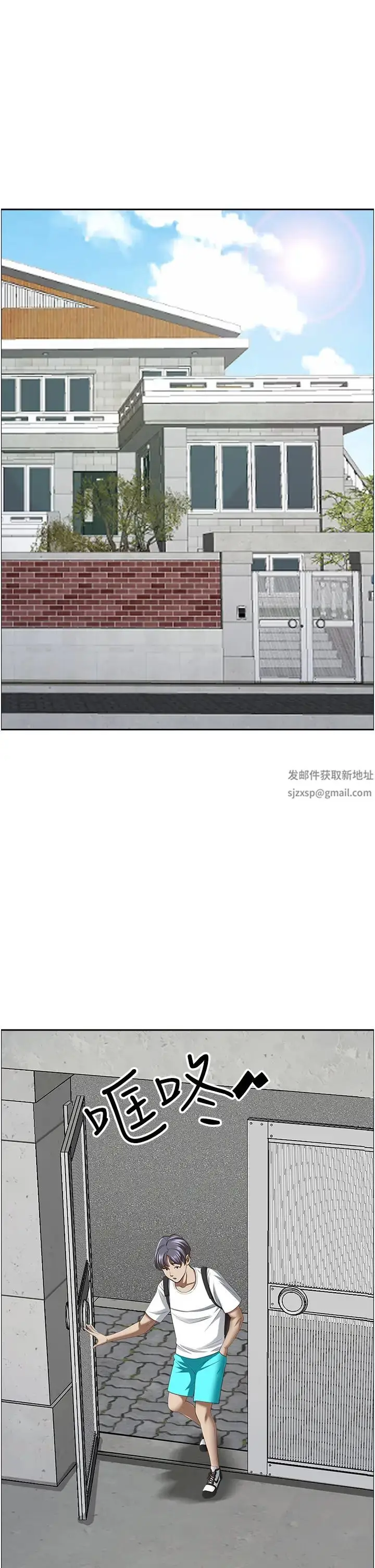 漫画《霸占人妻》第118话第42张图